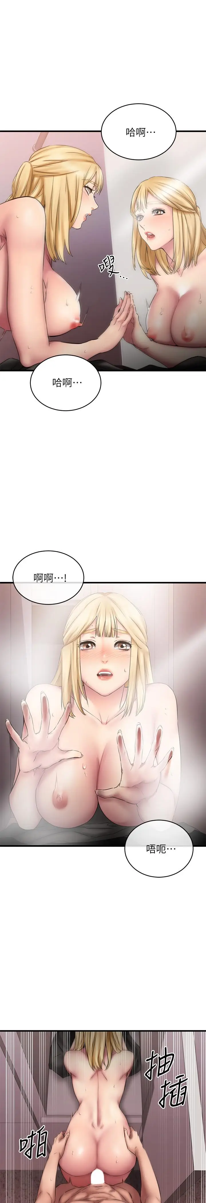 漫画《我的好友太超过!》第13话第27张图