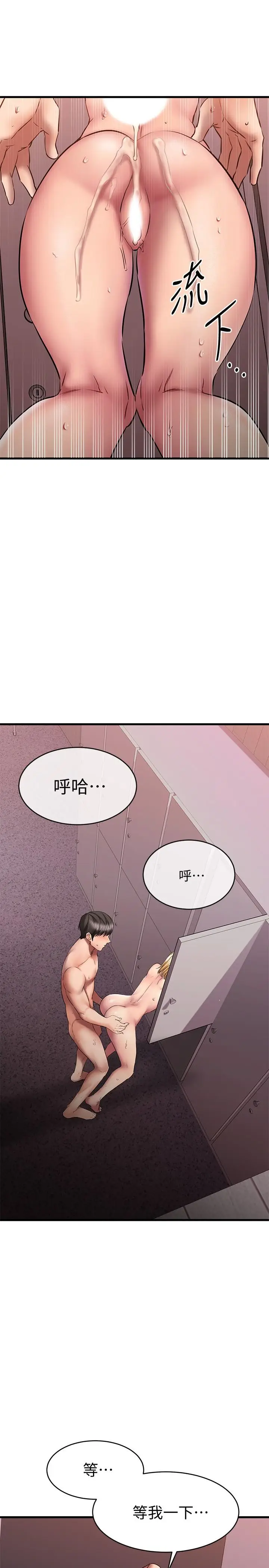 漫画《我的好友太超过!》第13话第32张图