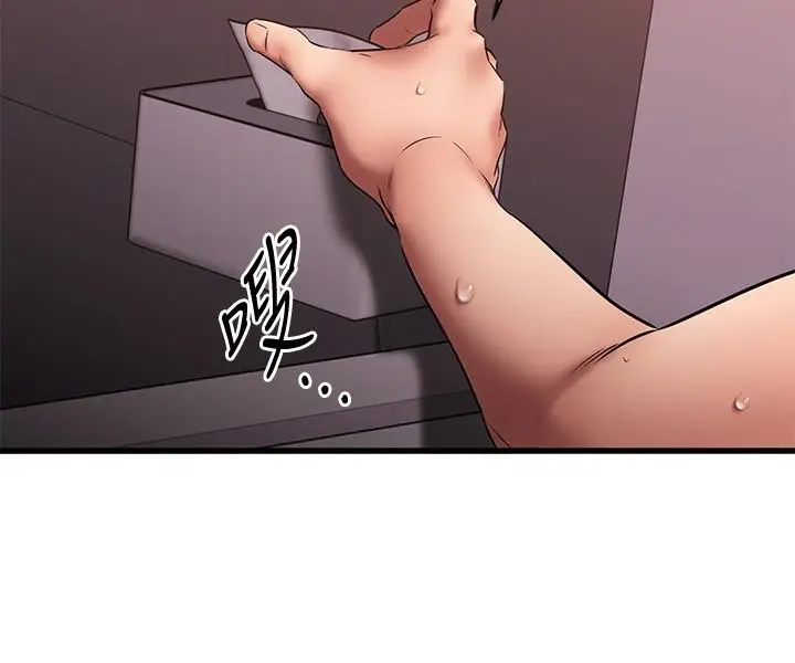 漫画《我的好友太超过!》第13话第33张图