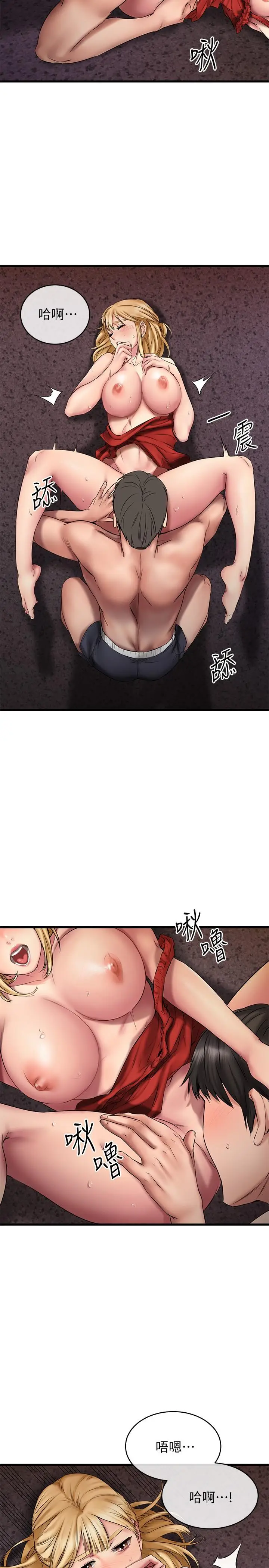 漫画《我的好友太超过!》第13话第5张图