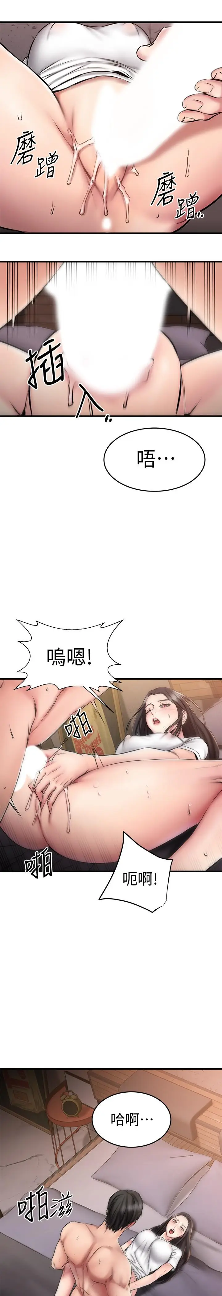 漫画《我的好友太超过!》第15话第32张图
