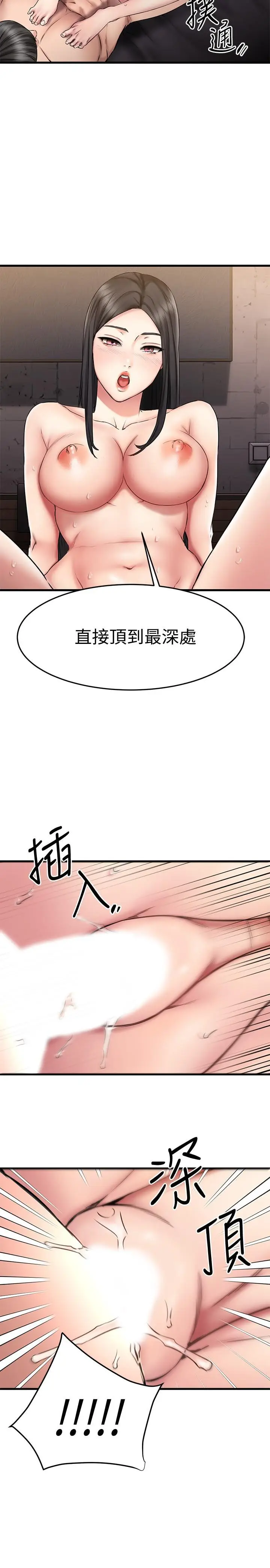 漫画《我的好友太超过!》第15话第38张图