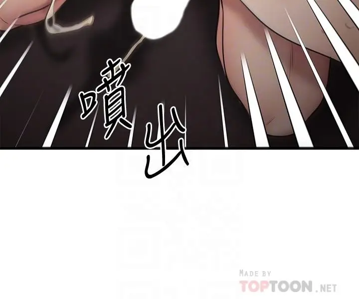 漫画《我的好友太超过!》第17话第18张图