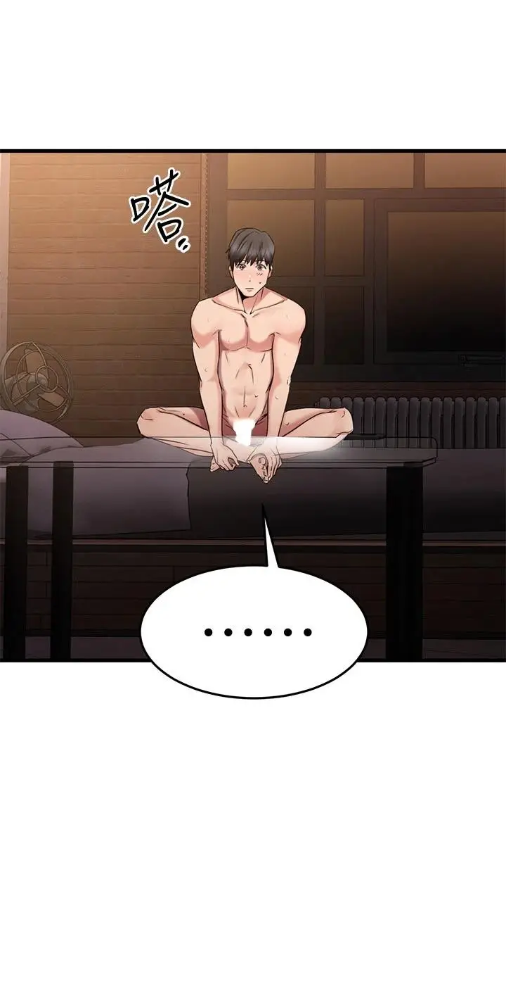 漫画《我的好友太超过!》第17话第23张图