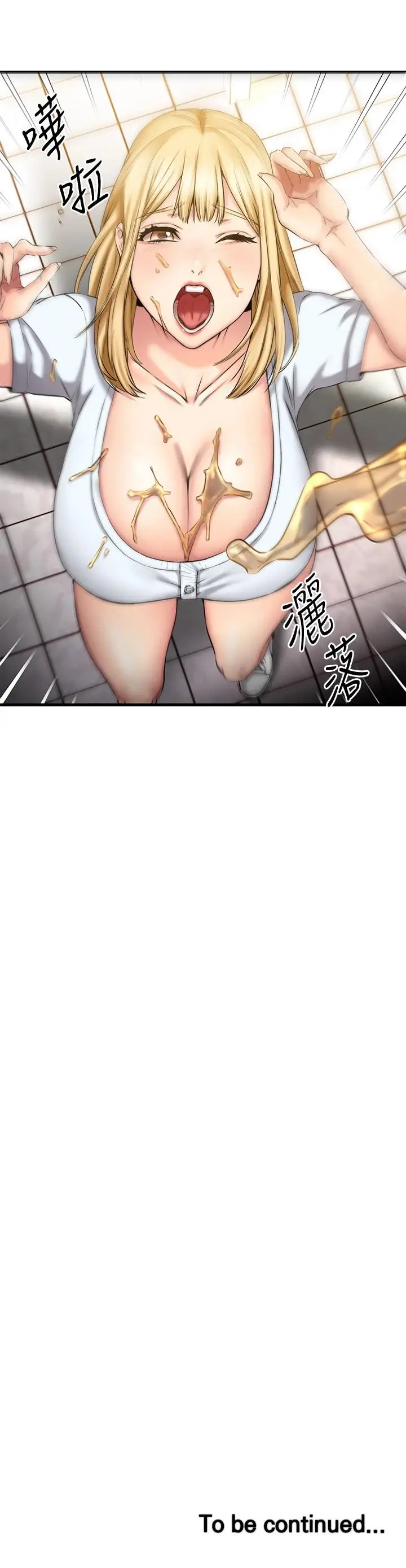 漫画《我的好友太超过!》第18话第40张图