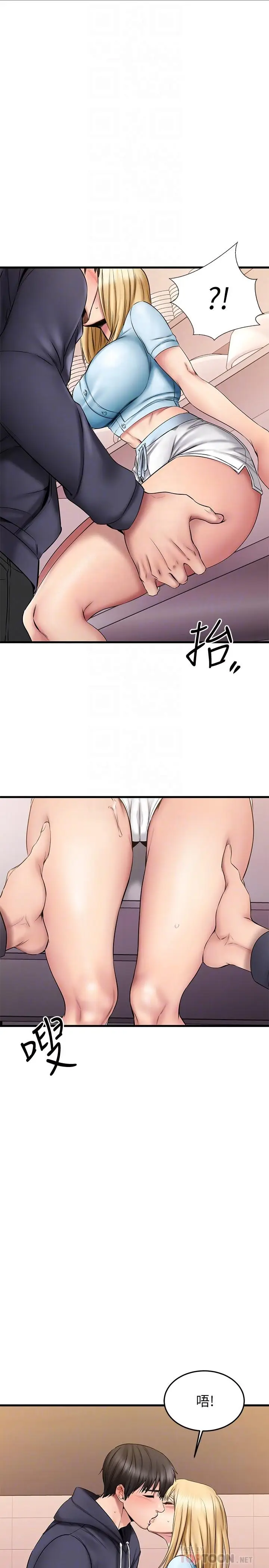 漫画《我的好友太超过!》第19话第18张图