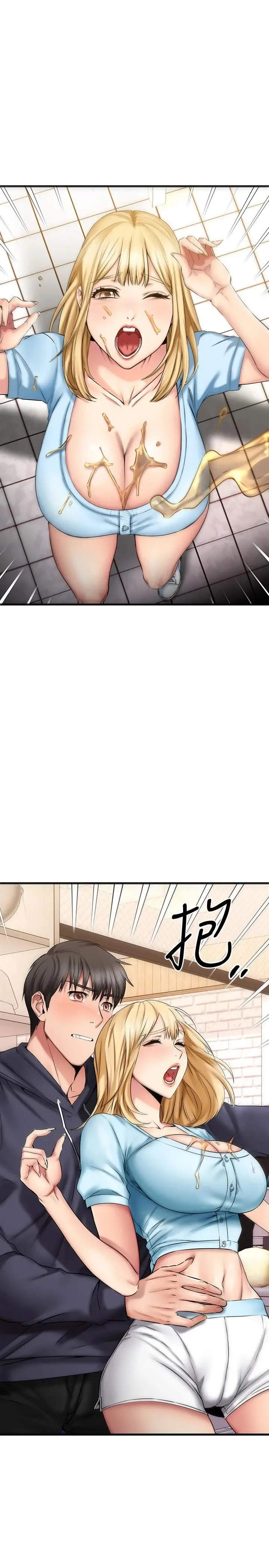 漫画《我的好友太超过!》第19话第2张图