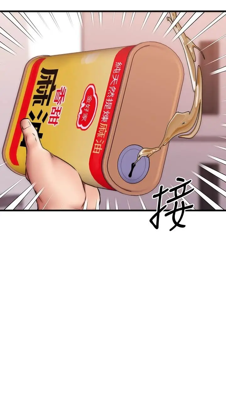 漫画《我的好友太超过!》第19话第3张图