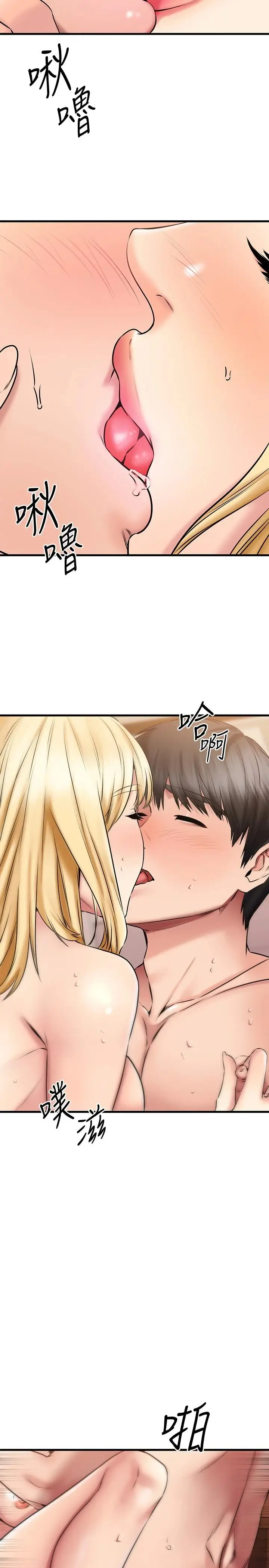 漫画《我的好友太超过!》第20话第20张图