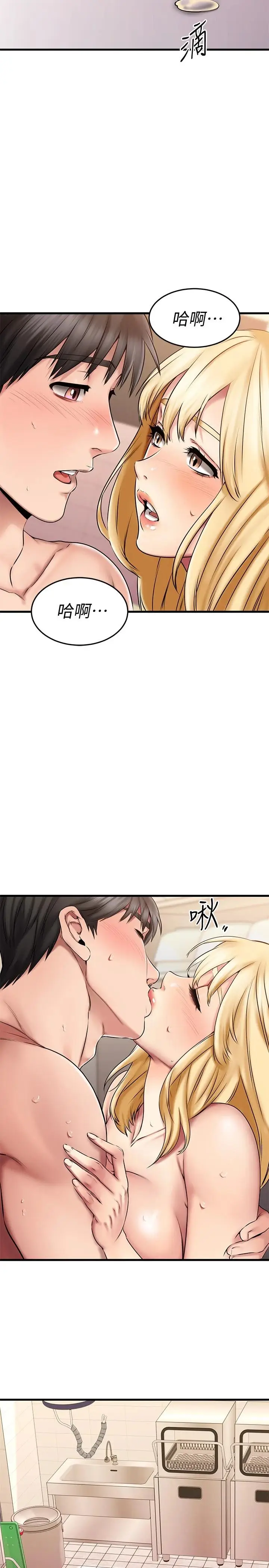 漫画《我的好友太超过!》第20话第28张图