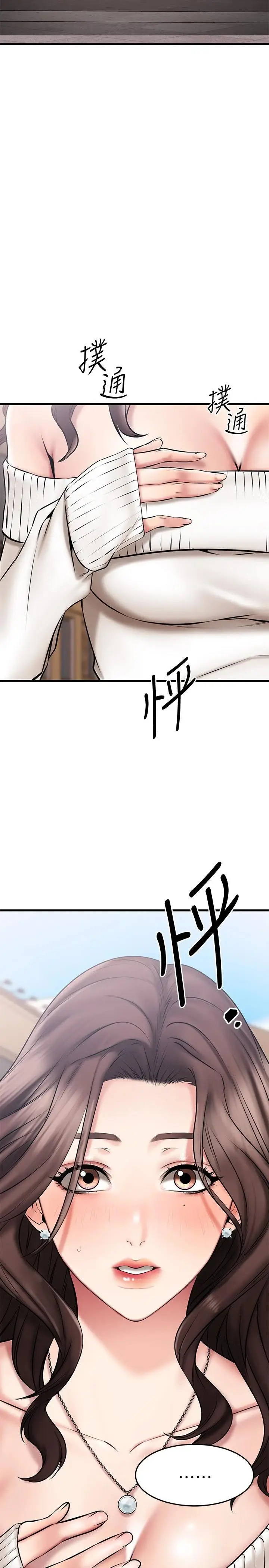 漫画《我的好友太超过!》第20话第41张图