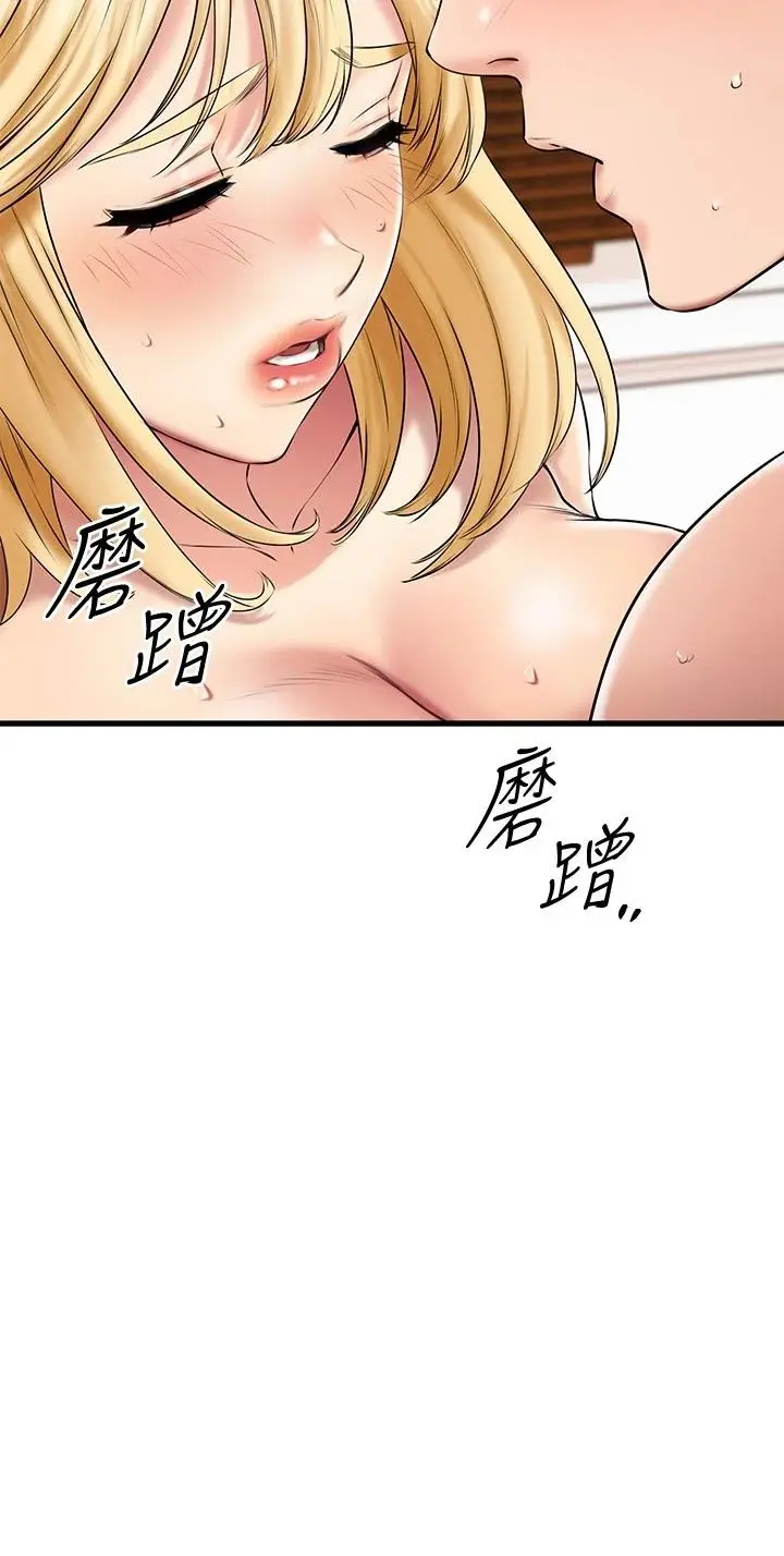 漫画《我的好友太超过!》第20话第7张图