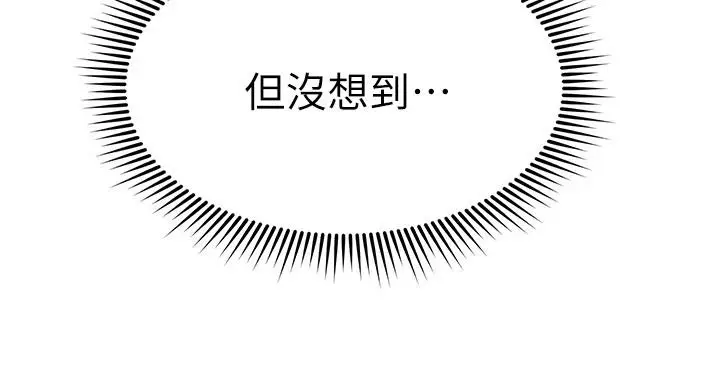漫画《我的好友太超过!》第21话第23张图
