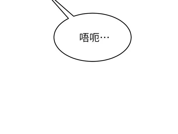 漫画《我的好友太超过!》第21话第33张图