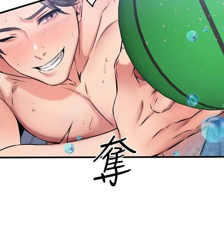 漫画《我的好友太超过!》第21话第36张图