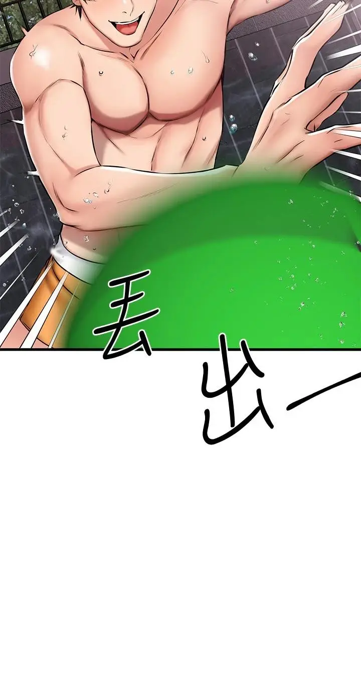 漫画《我的好友太超过!》第21话第39张图