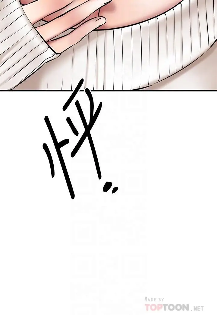 漫画《我的好友太超过!》第21话第4张图