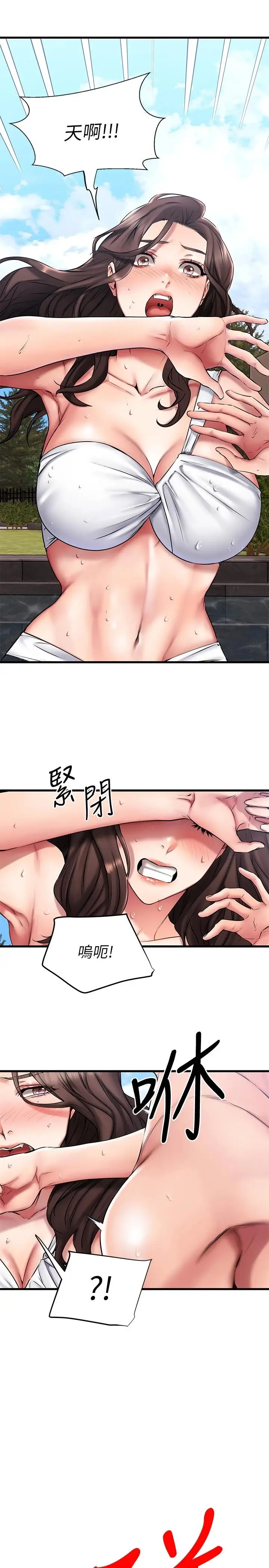 漫画《我的好友太超过!》第21话第40张图
