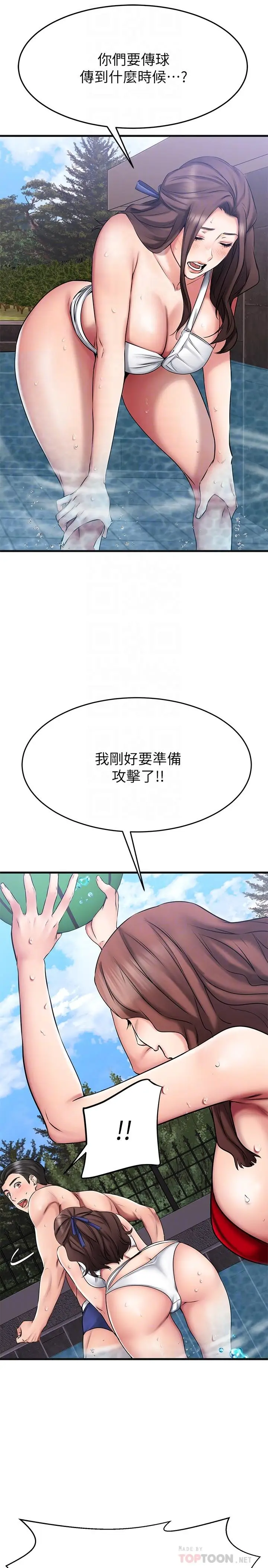 漫画《我的好友太超过!》第22话第18张图