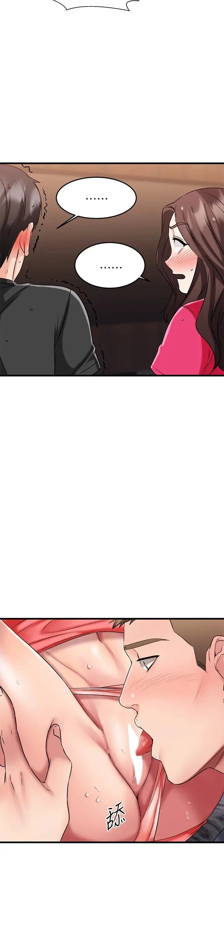 漫画《我的好友太超过!》第23话第28张图