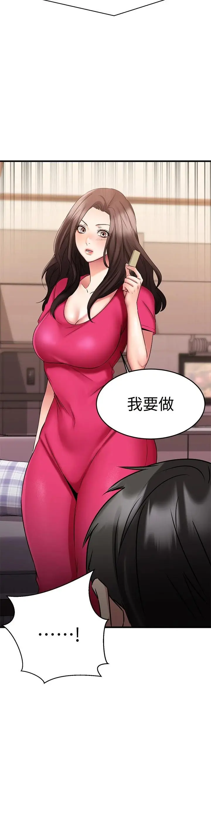 漫画《我的好友太超过!》第24话第3张图