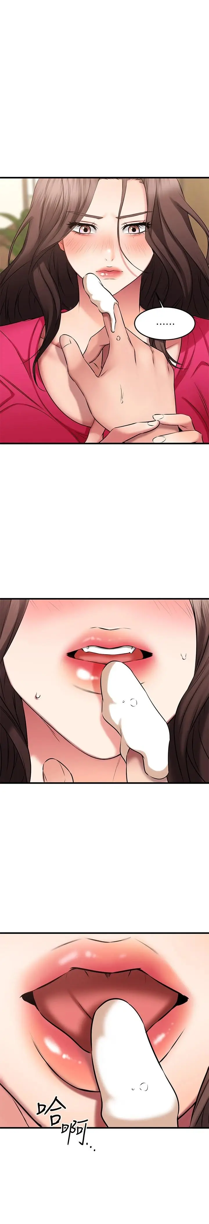 漫画《我的好友太超过!》第24话第9张图
