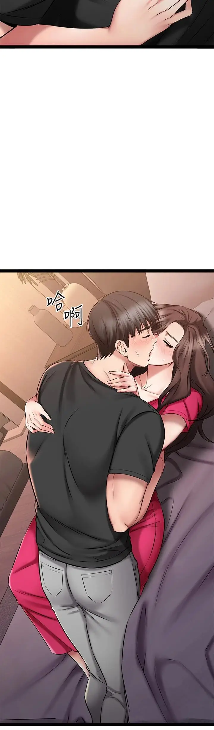 漫画《我的好友太超过!》第25话第36张图