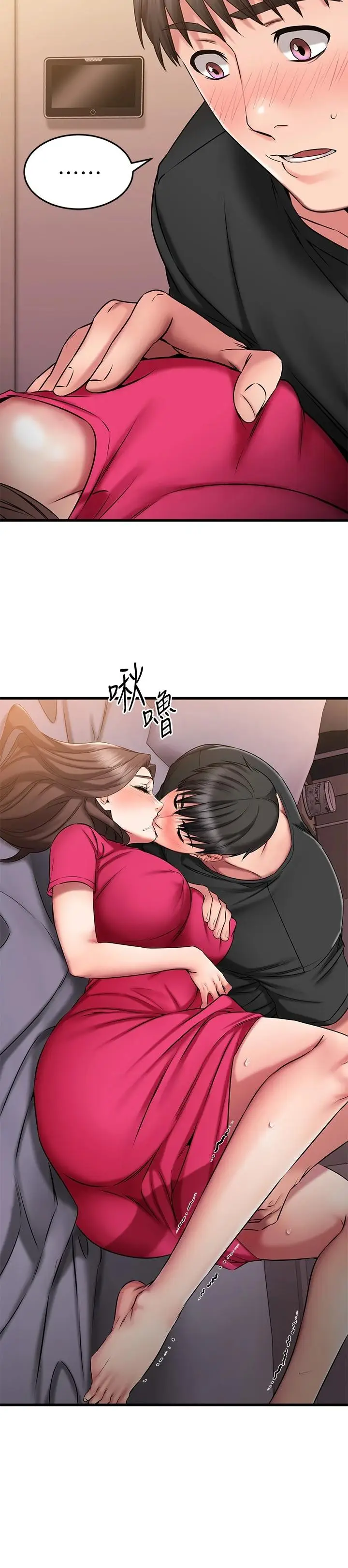 漫画《我的好友太超过!》第25话第41张图