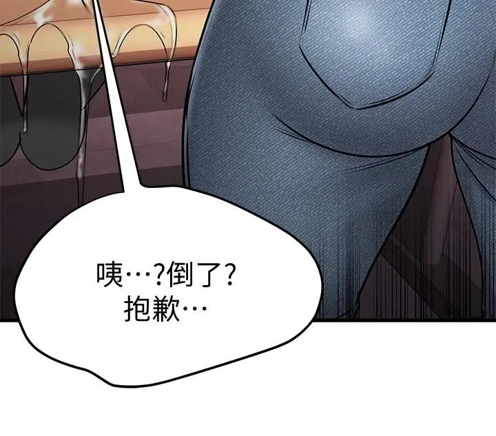 漫画《我的好友太超过!》第25话第9张图