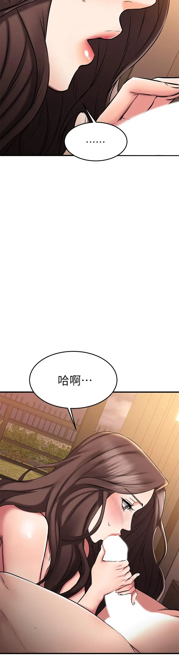 漫画《我的好友太超过!》第26话第15张图