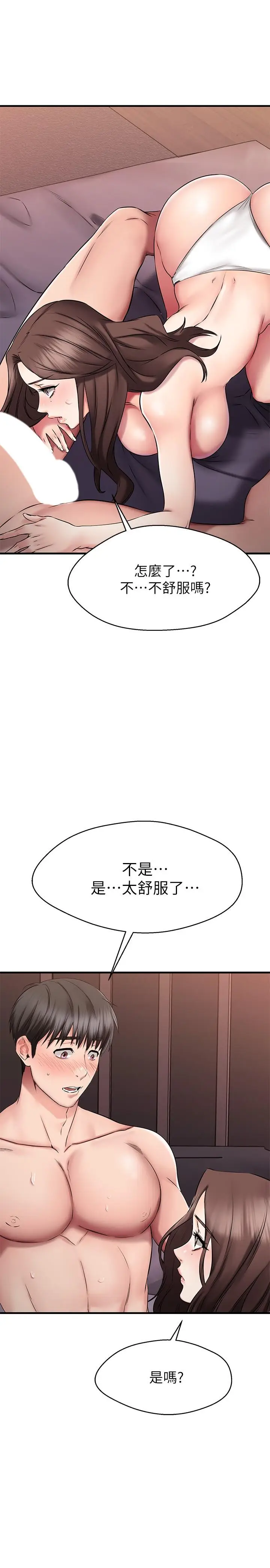 漫画《我的好友太超过!》第26话第19张图
