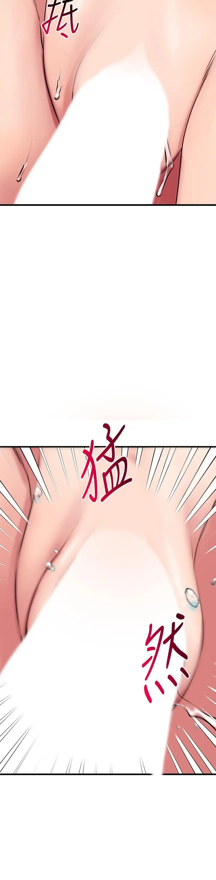 漫画《我的好友太超过!》第26话第24张图