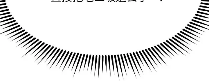 漫画《我的好友太超过!》第26话第27张图