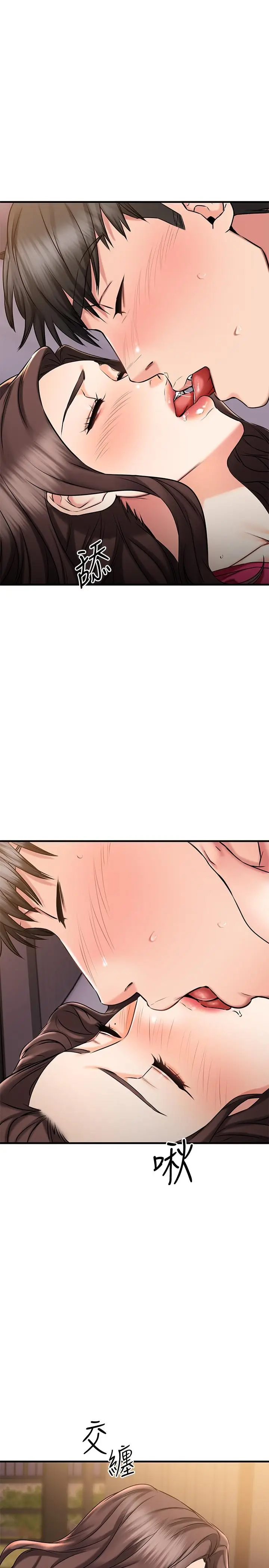 漫画《我的好友太超过!》第26话第3张图