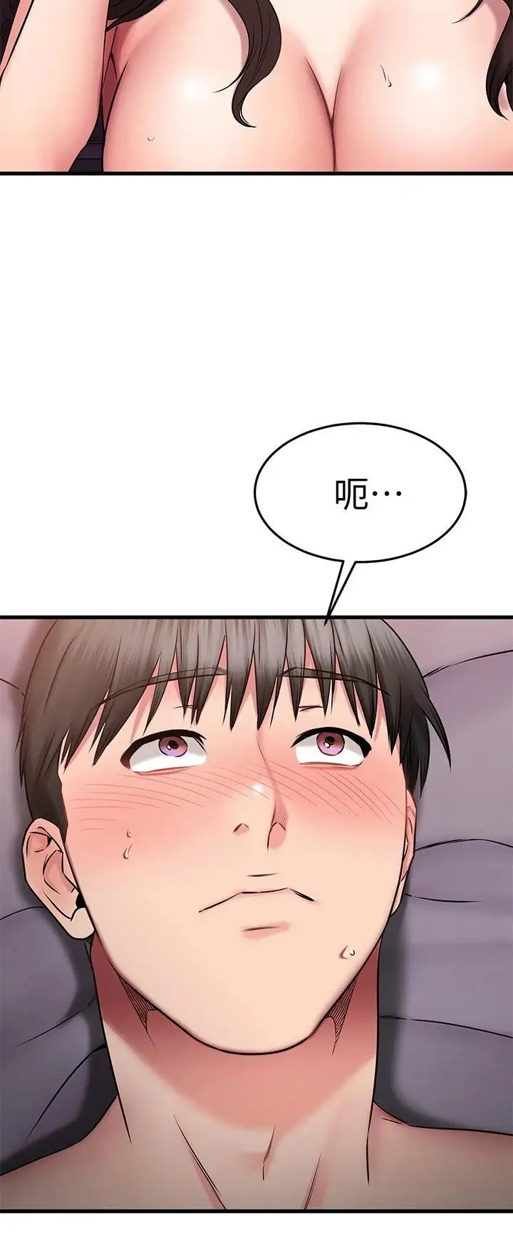 漫画《我的好友太超过!》第27话第17张图