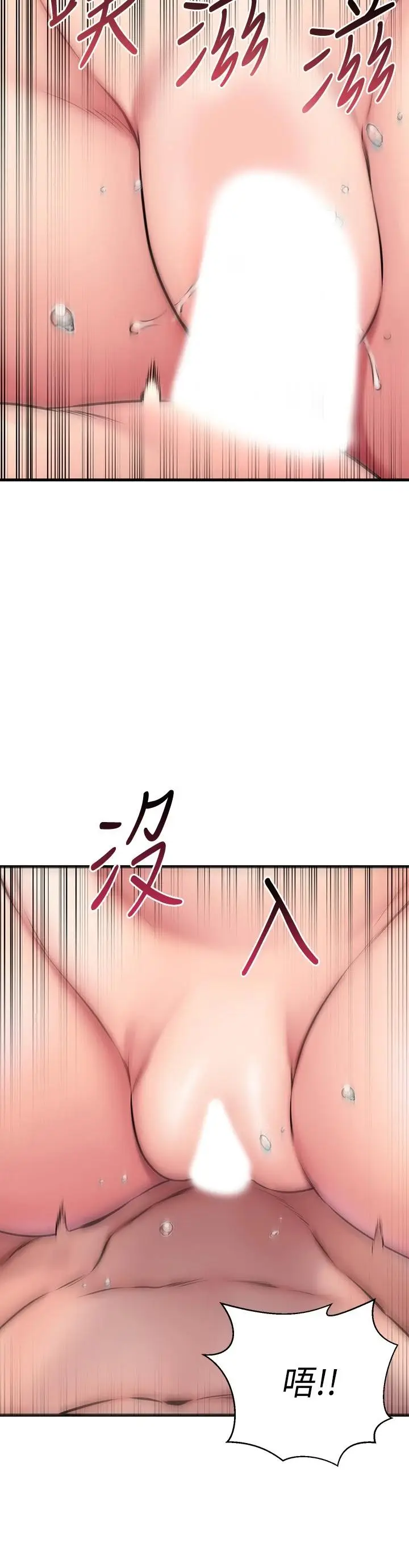 漫画《我的好友太超过!》第27话第19张图