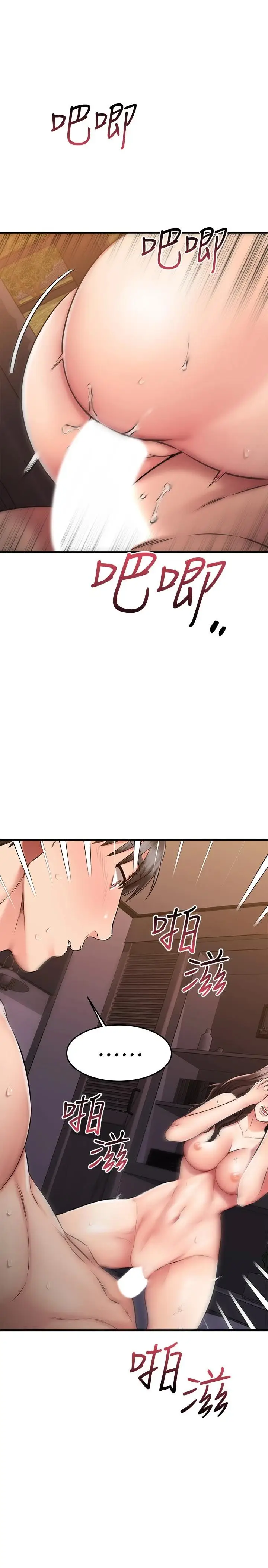 漫画《我的好友太超过!》第27话第25张图