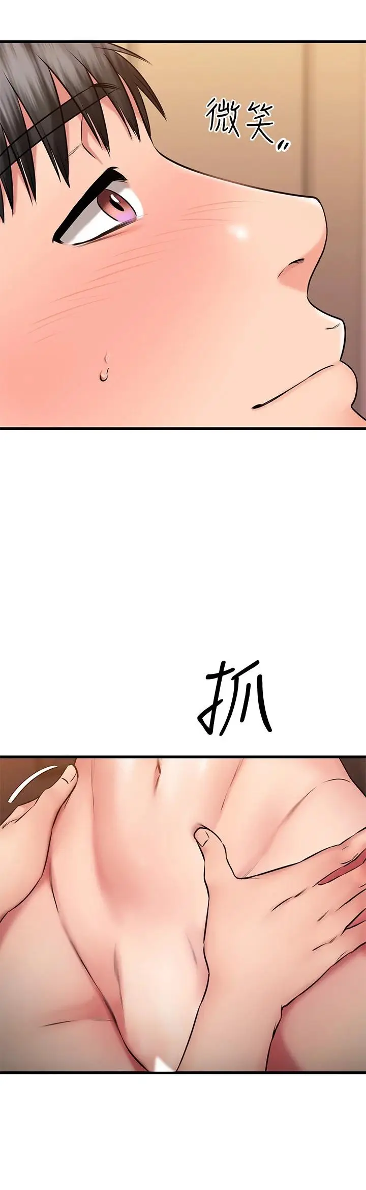 漫画《我的好友太超过!》第27话第26张图