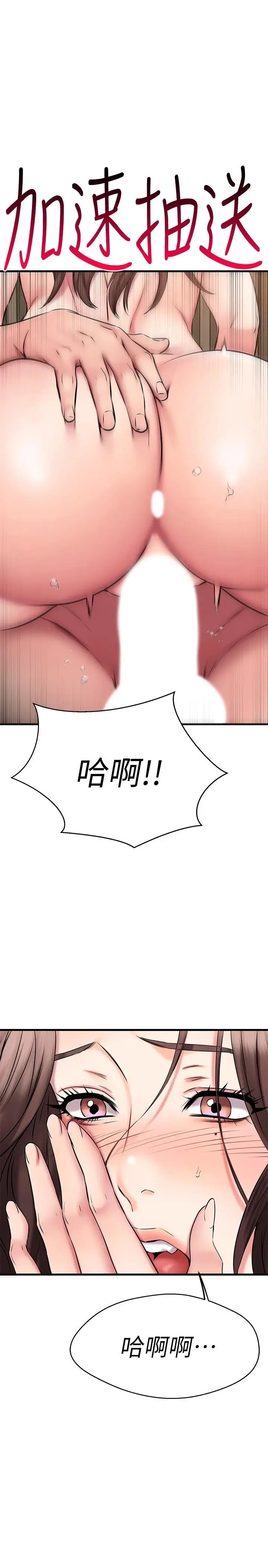 漫画《我的好友太超过!》第27话第27张图