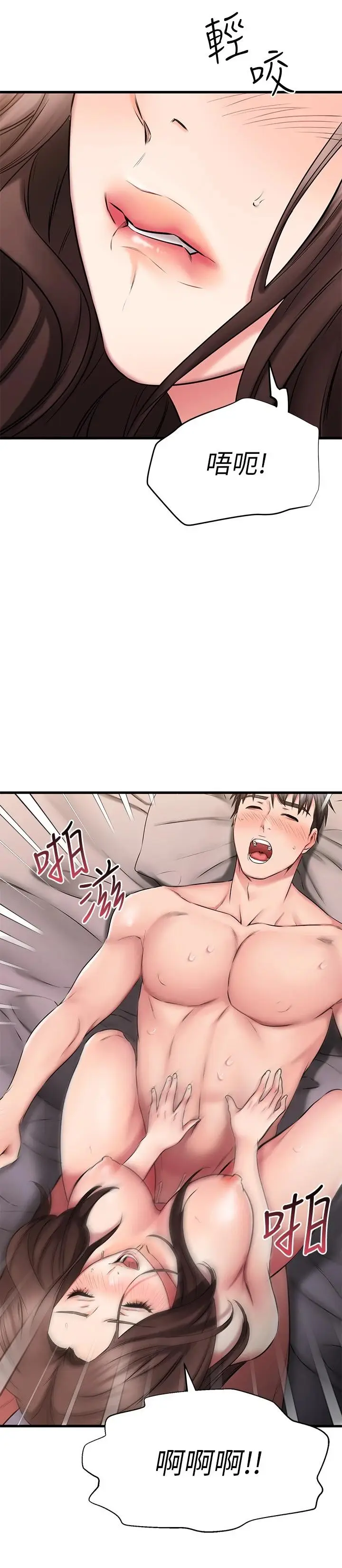 漫画《我的好友太超过!》第27话第28张图