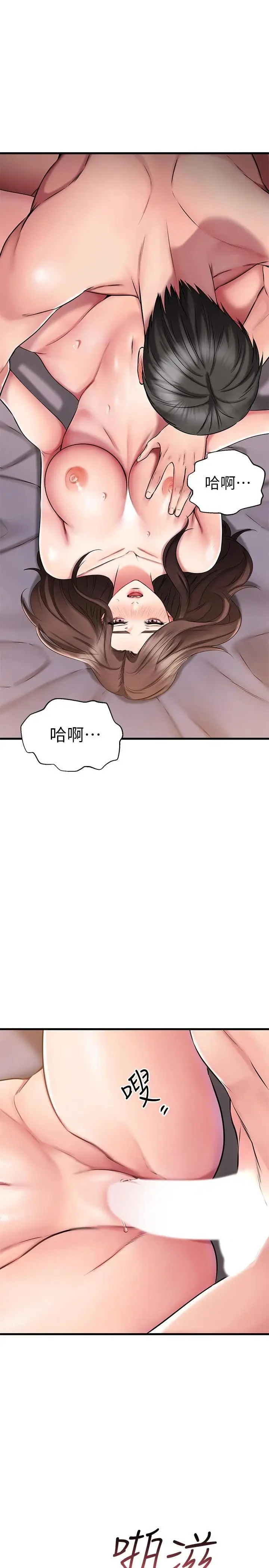 漫画《我的好友太超过!》第28话第13张图