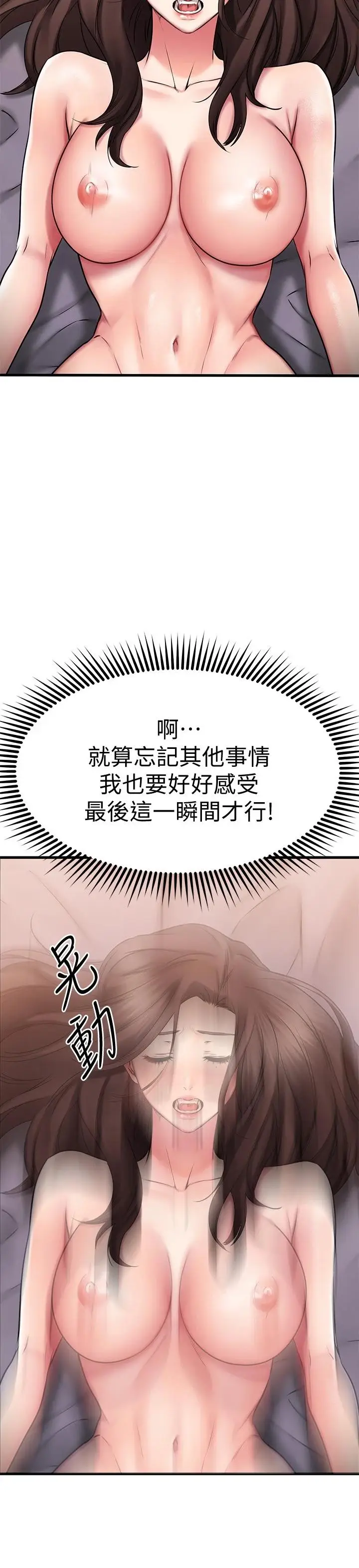 漫画《我的好友太超过!》第28话第22张图