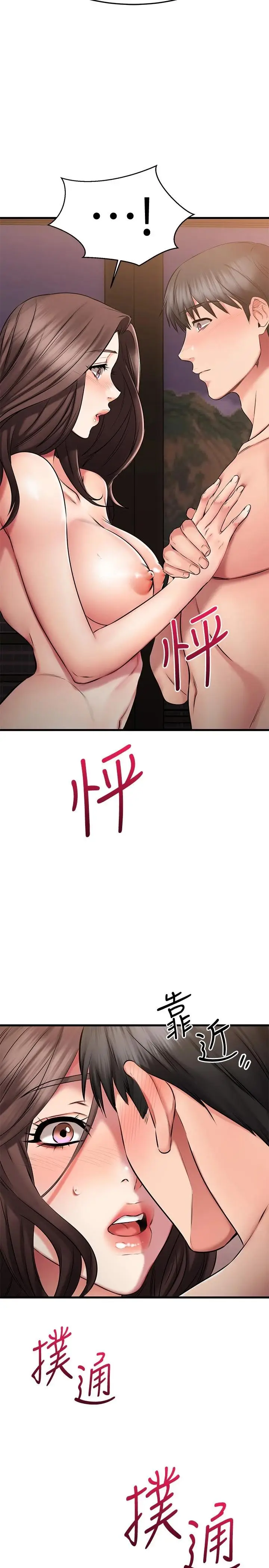 漫画《我的好友太超过!》第28话第3张图