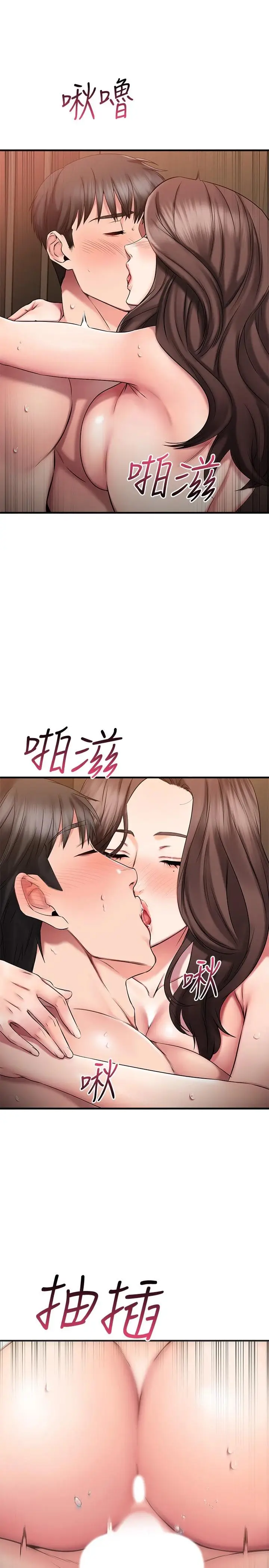 漫画《我的好友太超过!》第28话第7张图