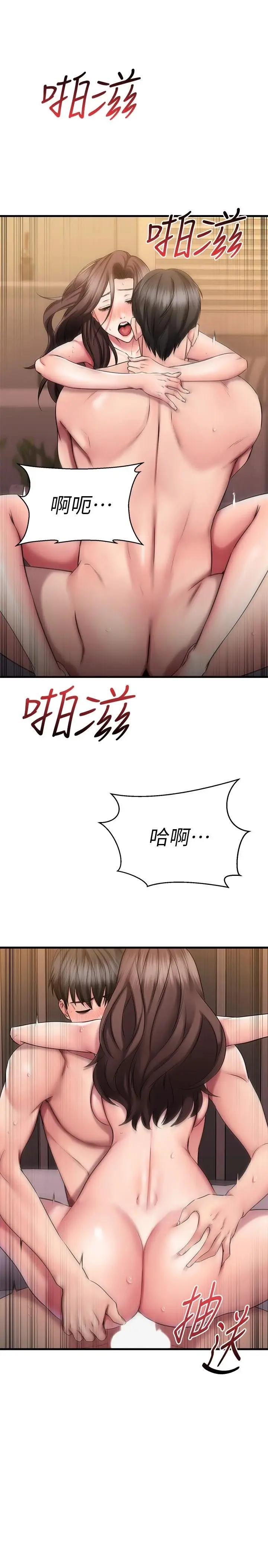 漫画《我的好友太超过!》第28话第9张图