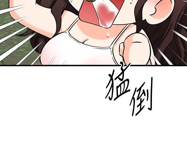 漫画《我的好友太超过!》第29话第21张图