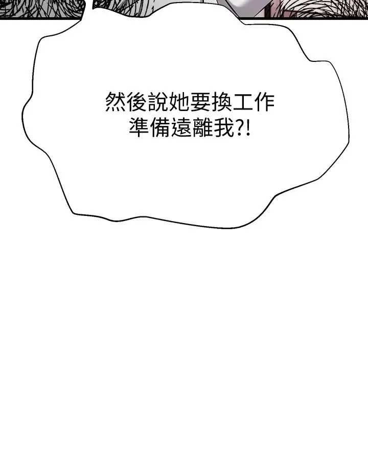 漫画《我的好友太超过!》第29话第35张图