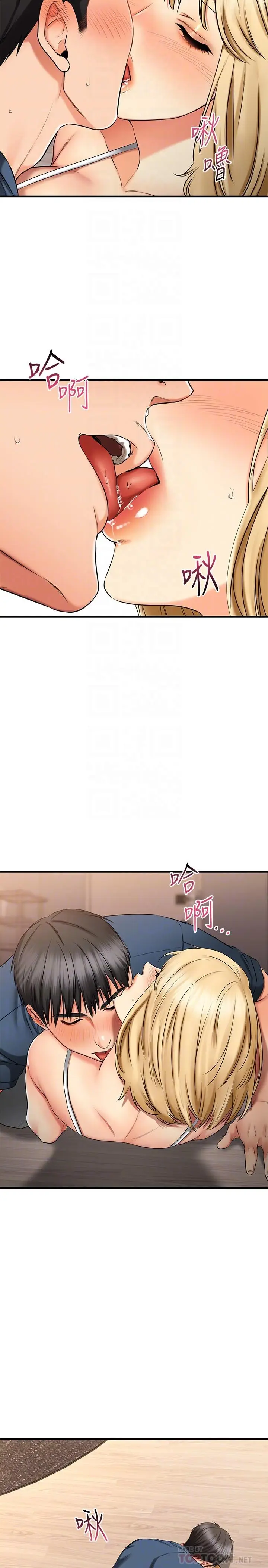 漫画《我的好友太超过!》第31话第12张图