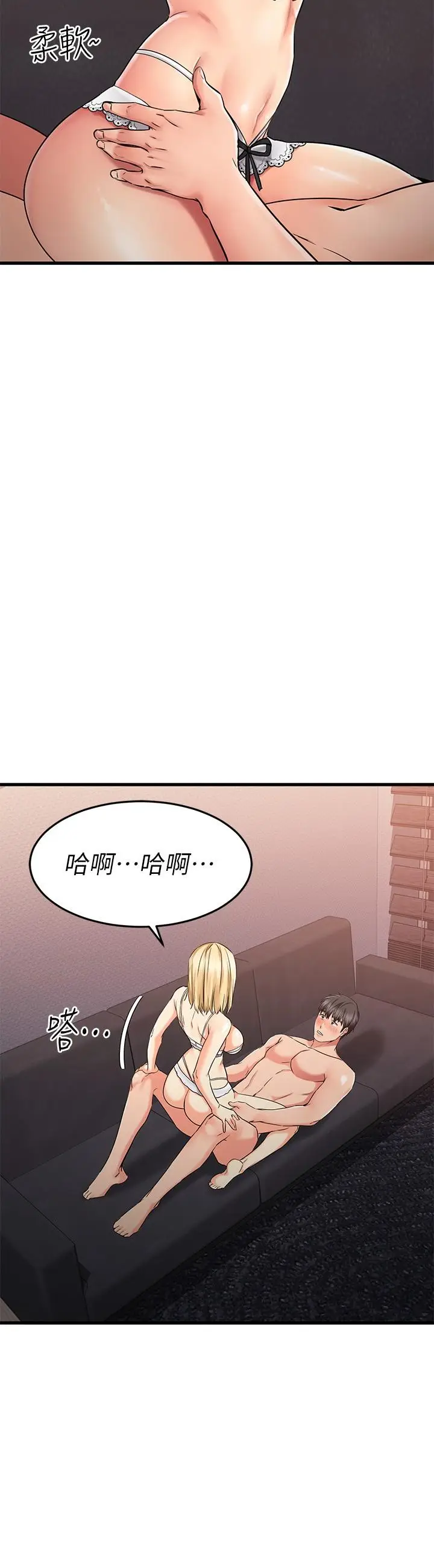 漫画《我的好友太超过!》第32话第20张图