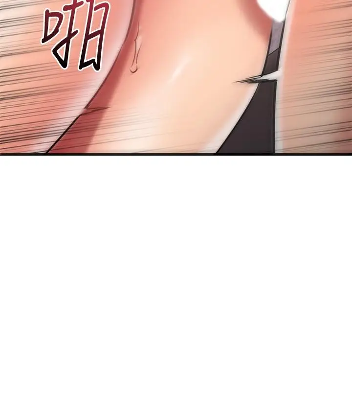 漫画《我的好友太超过!》第32话第31张图
